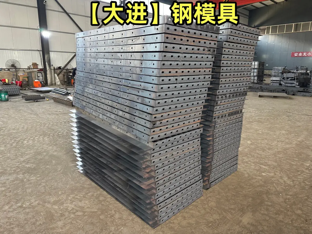 现浇钢模具   便于维护和维修  降低生产成本 - 2