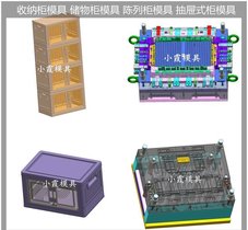 折叠杂物柜箱注塑注塑模具 视频
