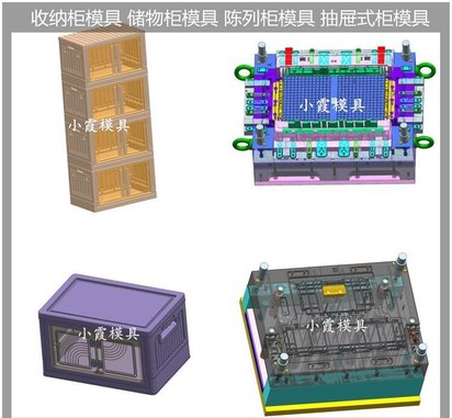 折叠杂物柜箱注塑注塑模具 视频