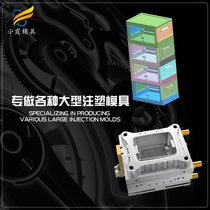 注塑 模具\ 注塑收纳箱注塑模具厂家