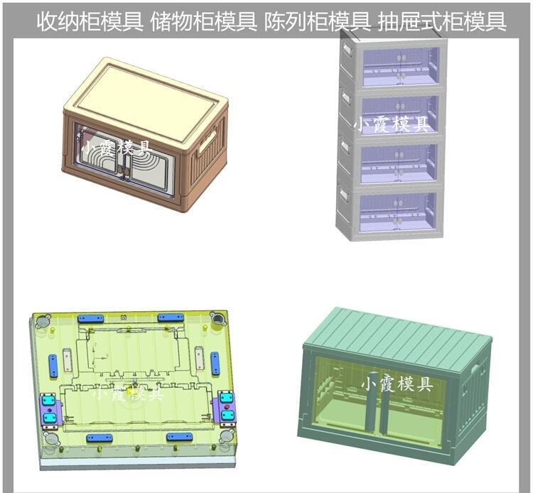 折叠杂物柜箱注塑注塑模具 视频 - 3