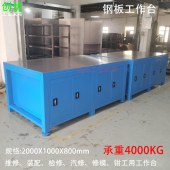 中山创优注塑模具操作台，珠海五金模具维修台，东莞精密模具飞模台厂家 - 4
