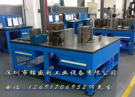 模具车间制模区修模台-10-50mm厚钢板维修台-模具维修返修台