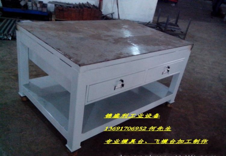聊城模具维修台-威海模具研磨台-济宁钢板模具装配工作台