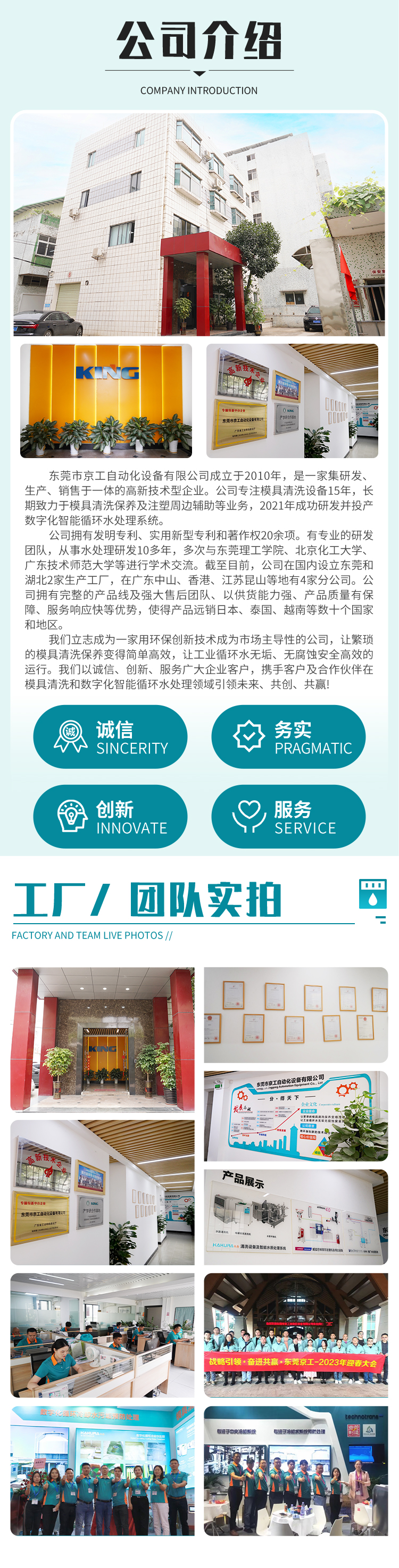 KAKURA卡古四槽电解模具清洗机K-50/注塑模具清洗 - 3