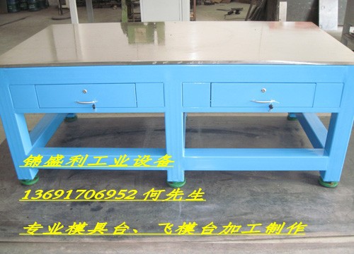 聊城模具维修台-威海模具研磨台-济宁钢板模具装配工作台 - 4