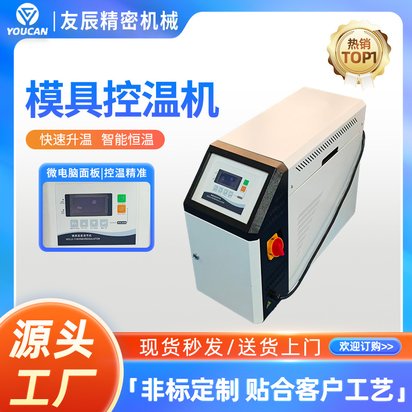 模温机 注塑模具自动恒温机 油式水式高温油温机