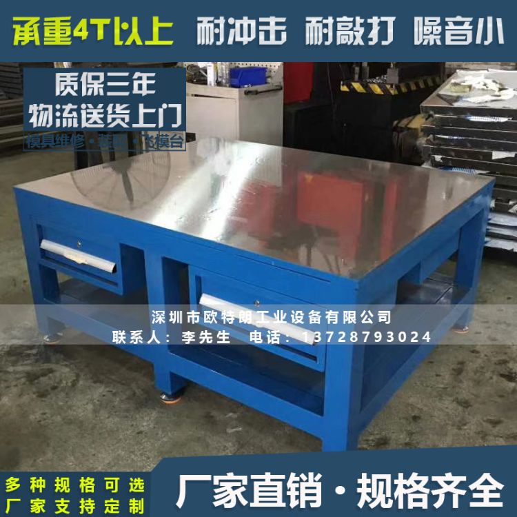 供应重庆钢板工作台重型钳工操作台模具装配台模具维修桌