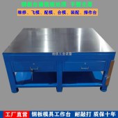 中山创优注塑模具操作台，珠海五金模具维修台，东莞精密模具飞模台厂家 - 2