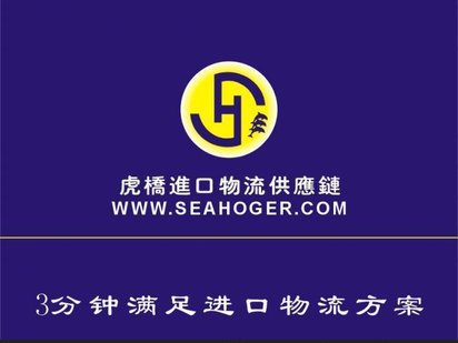 二手线切割玉山进口清关报关代理专业进口门到门中检备案代理