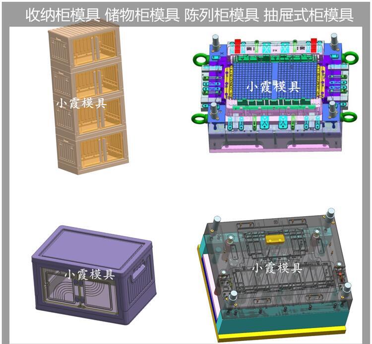 折叠杂物柜箱注塑注塑模具 视频 - 2