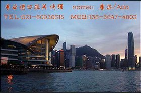 上海二手电火花机进口清关手续 费用
