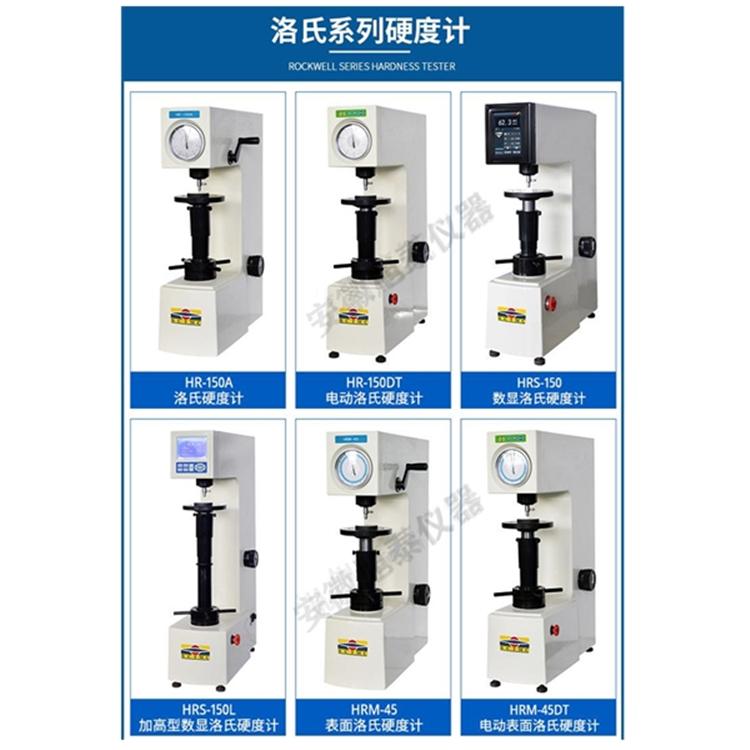 尚材560RSSZ自动全洛氏硬度计 触摸屏洛氏硬度计 硬度计厂家直销 - 2