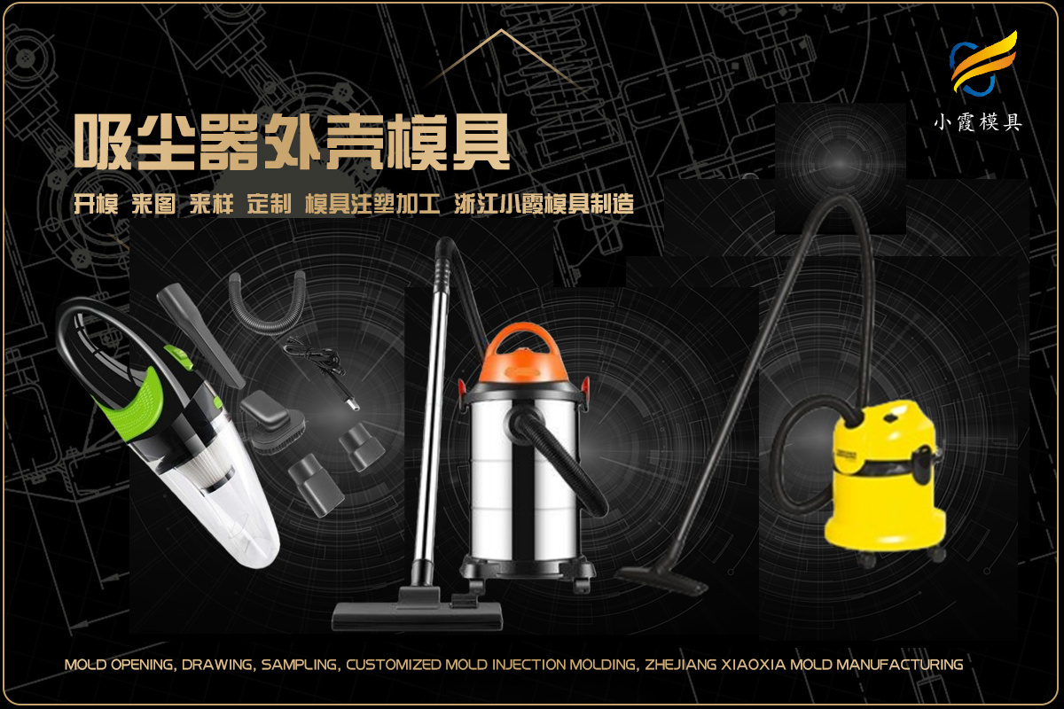 拖把桶模具供应商