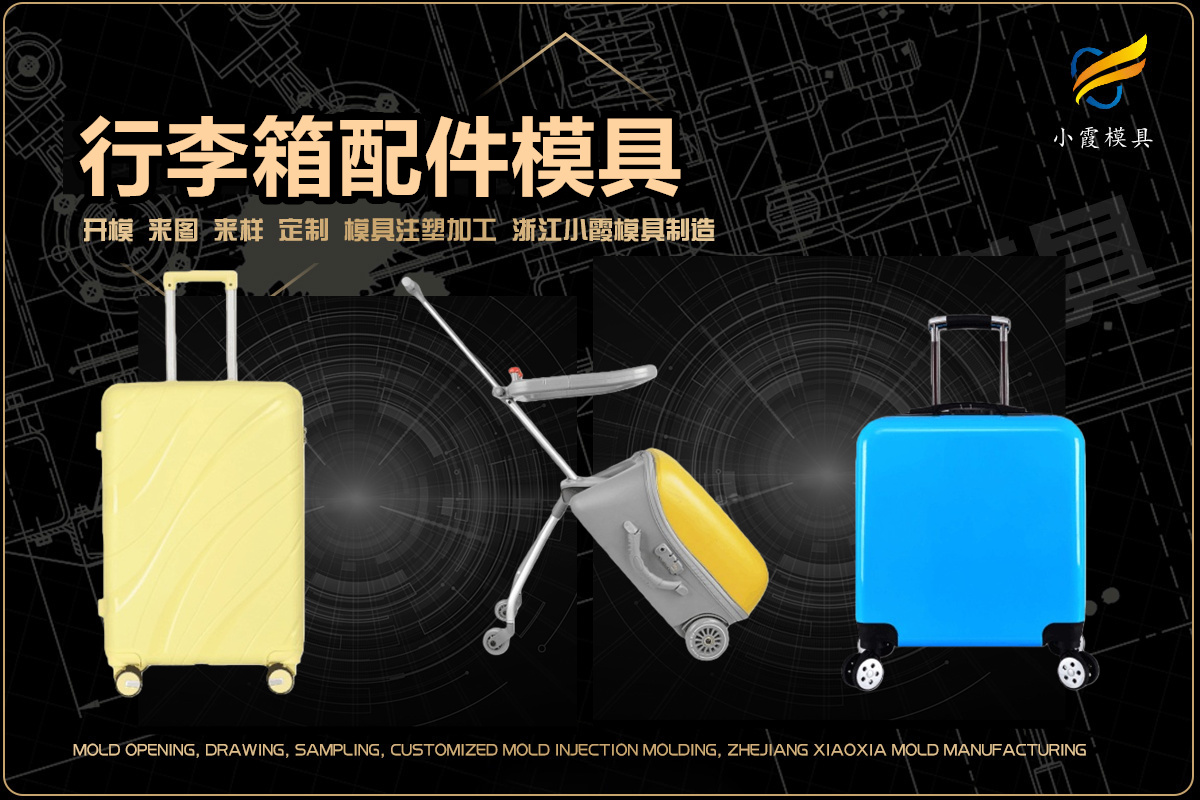 塑料产品加工 注塑模具 - 2