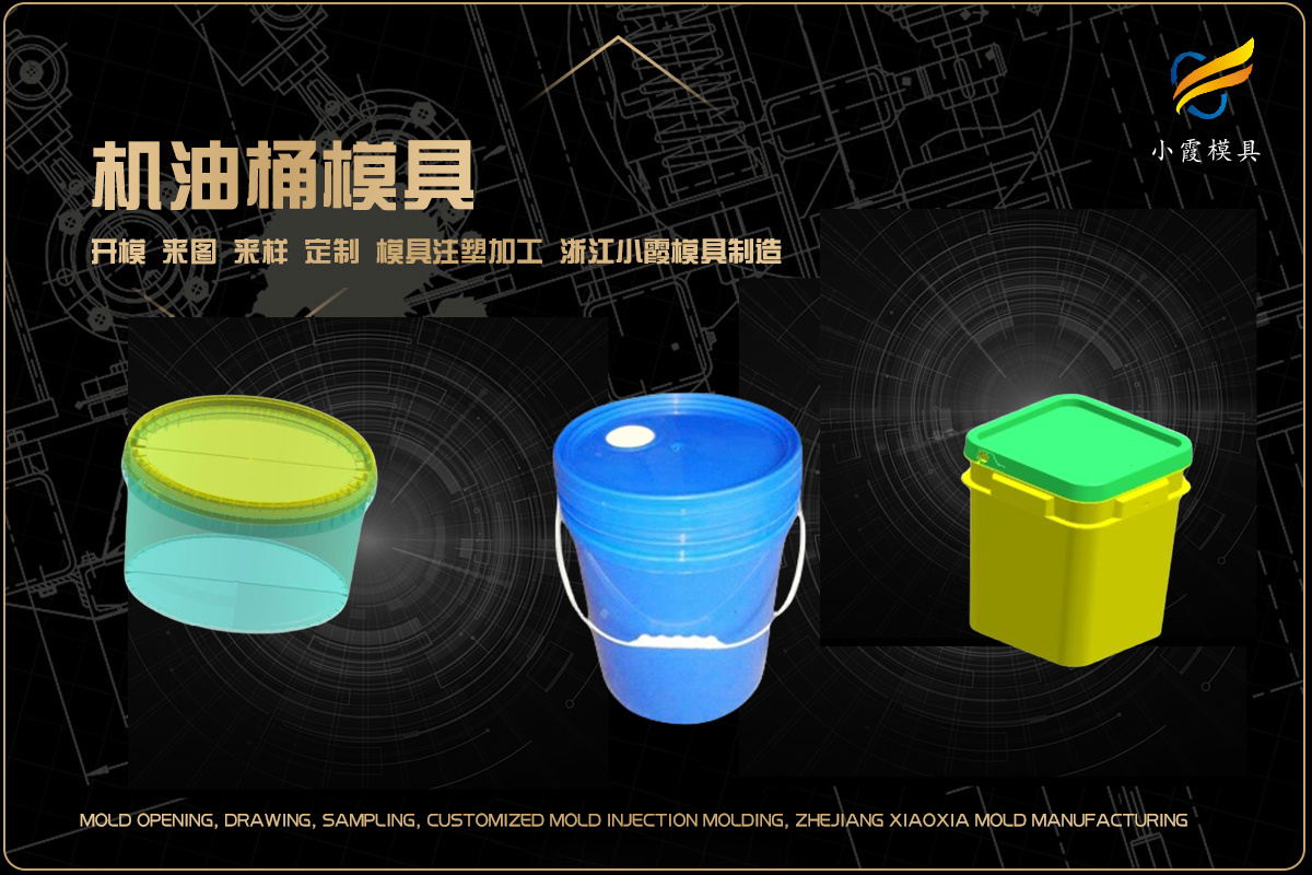拖把桶模具供应商
