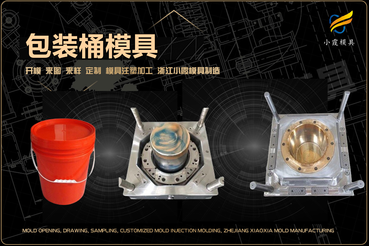 拖把桶模具供应商