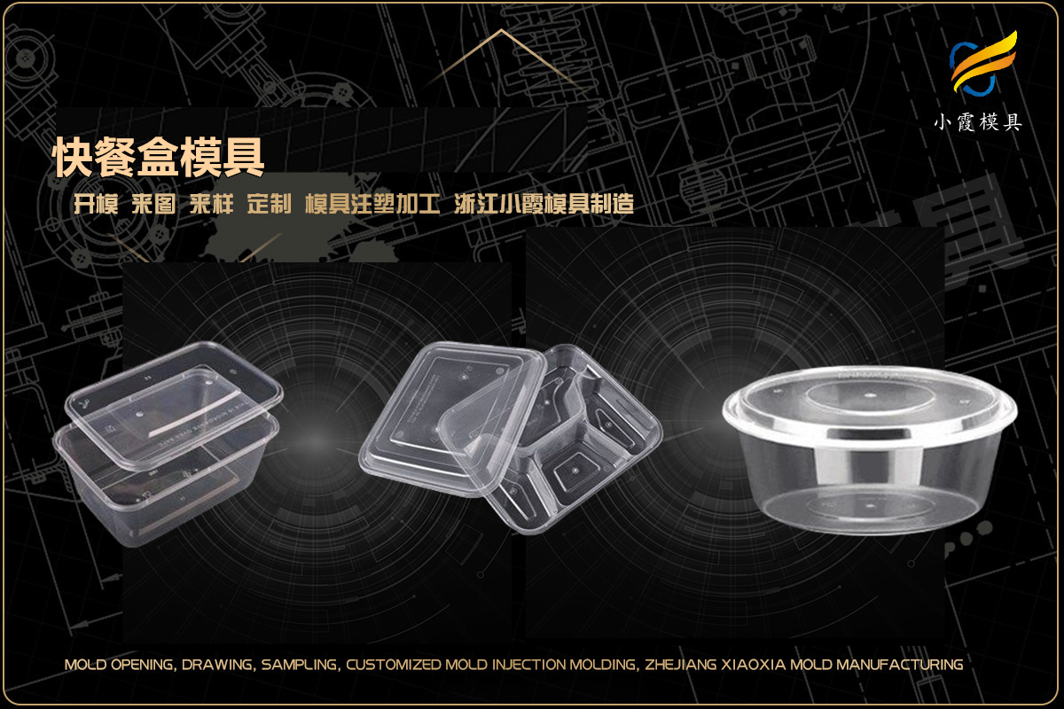 塑料产品加工 注塑模具 - 4