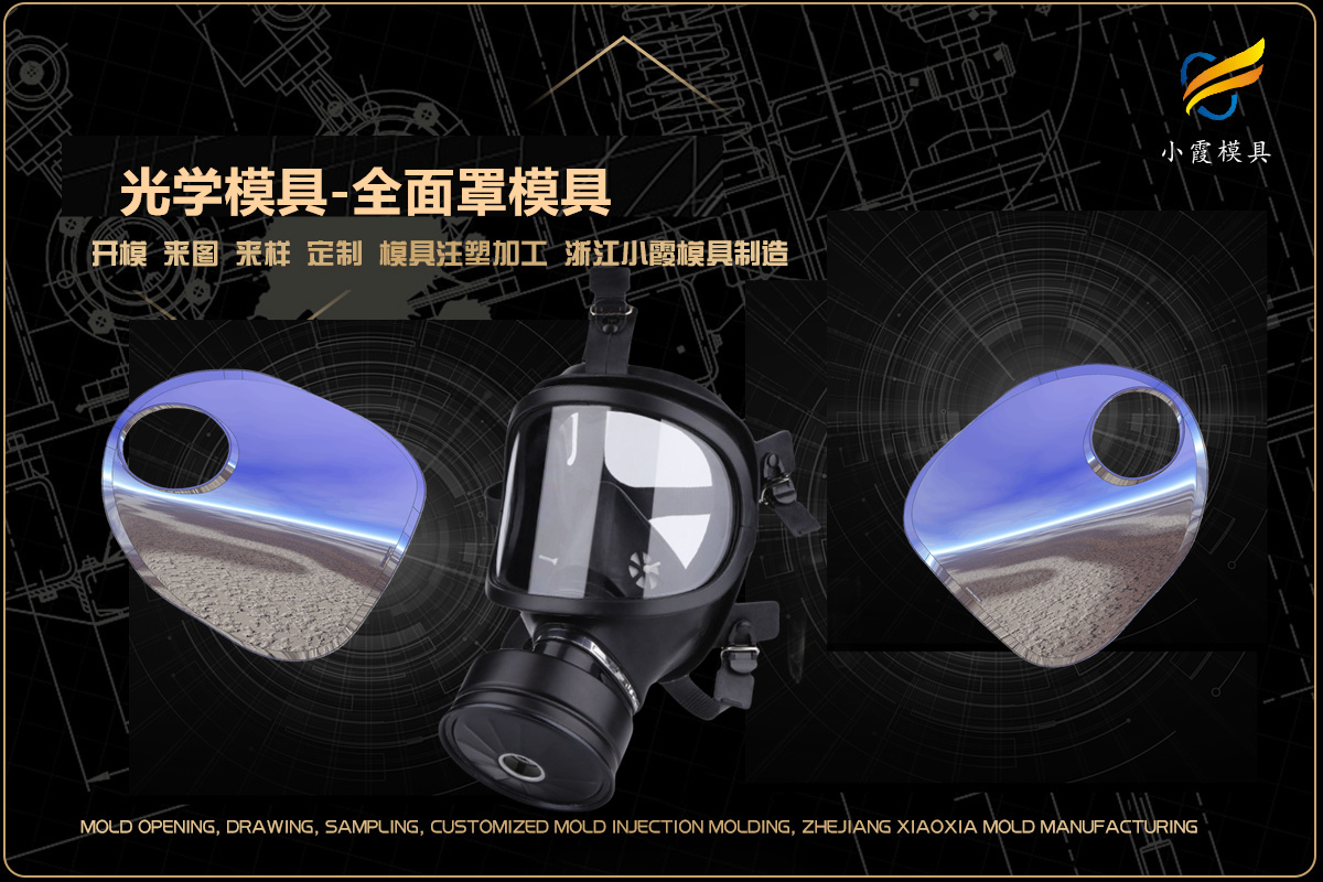 塑料产品加工 注塑模具 - 3