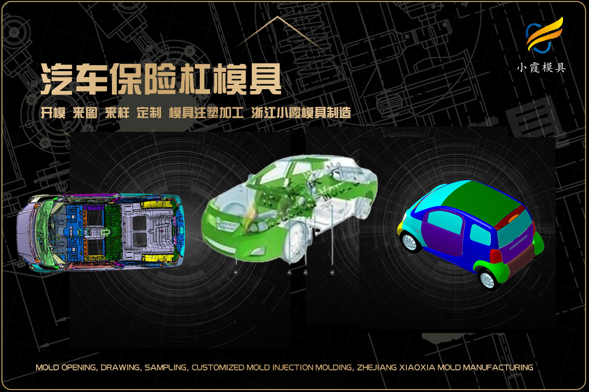 制造模具加工