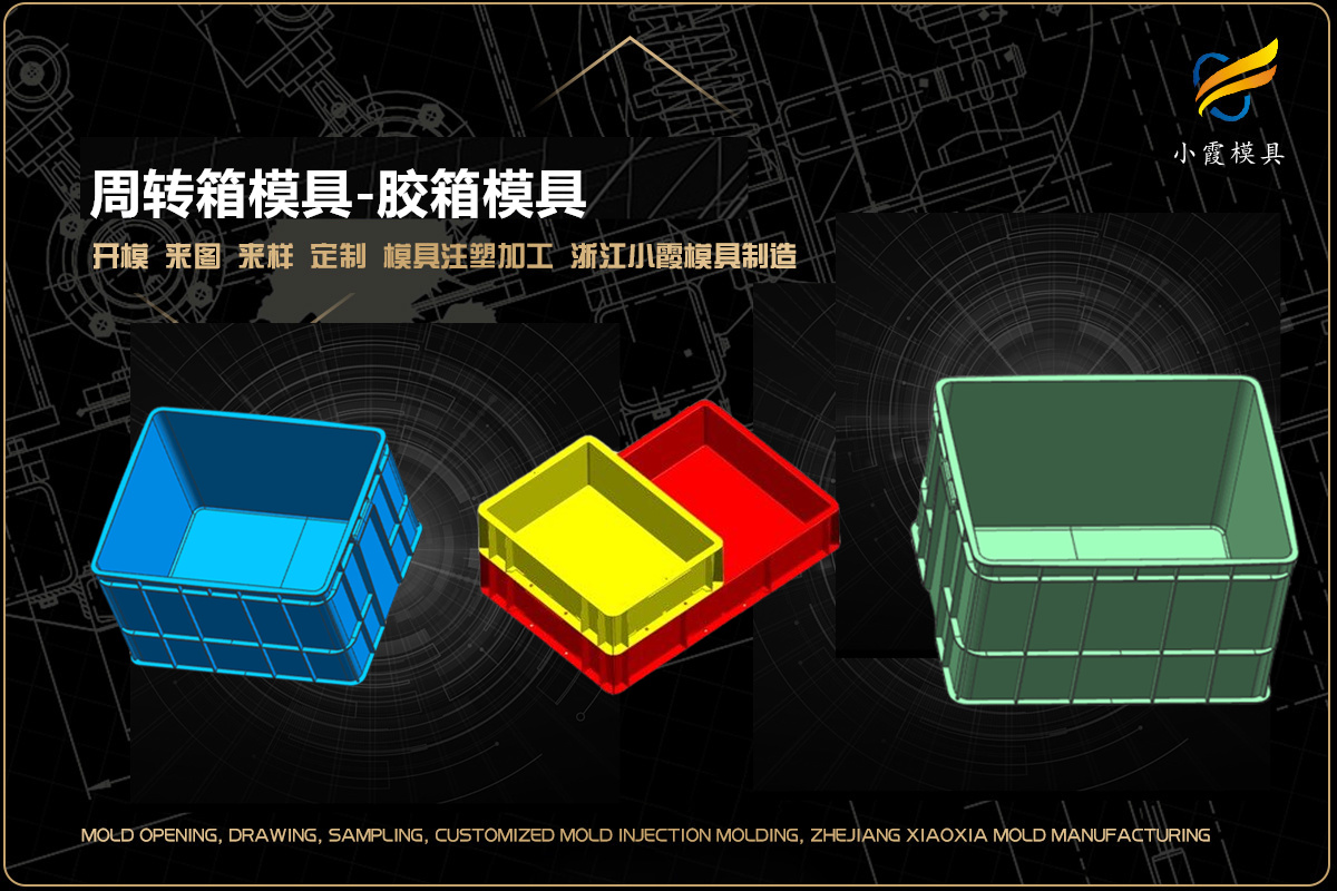 塑料模具 - 2