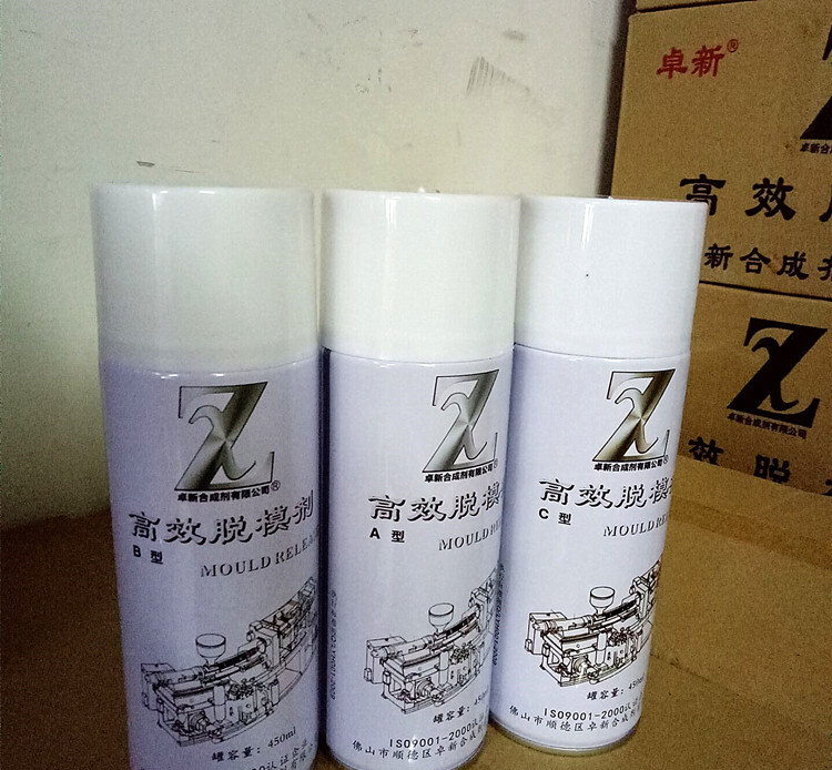 卓新顶针油 顶针润滑剂 - 4