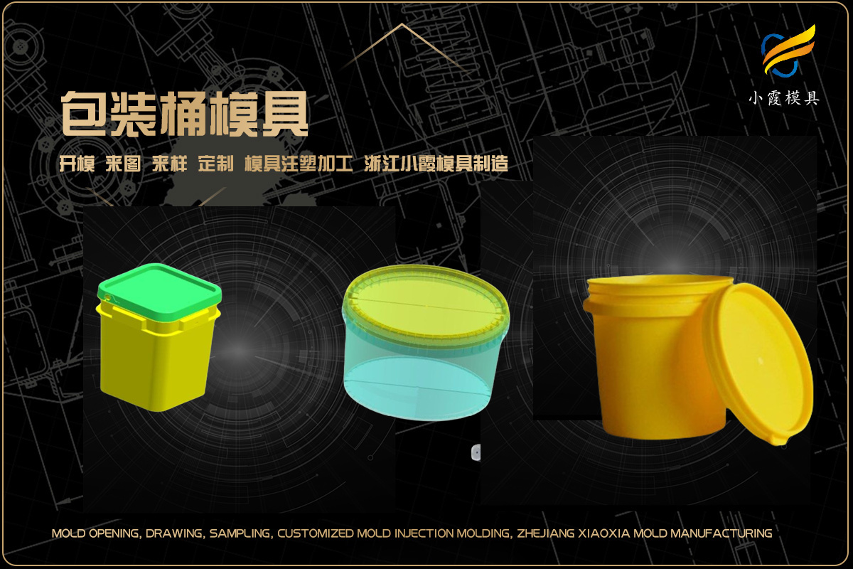 塑胶模具设计