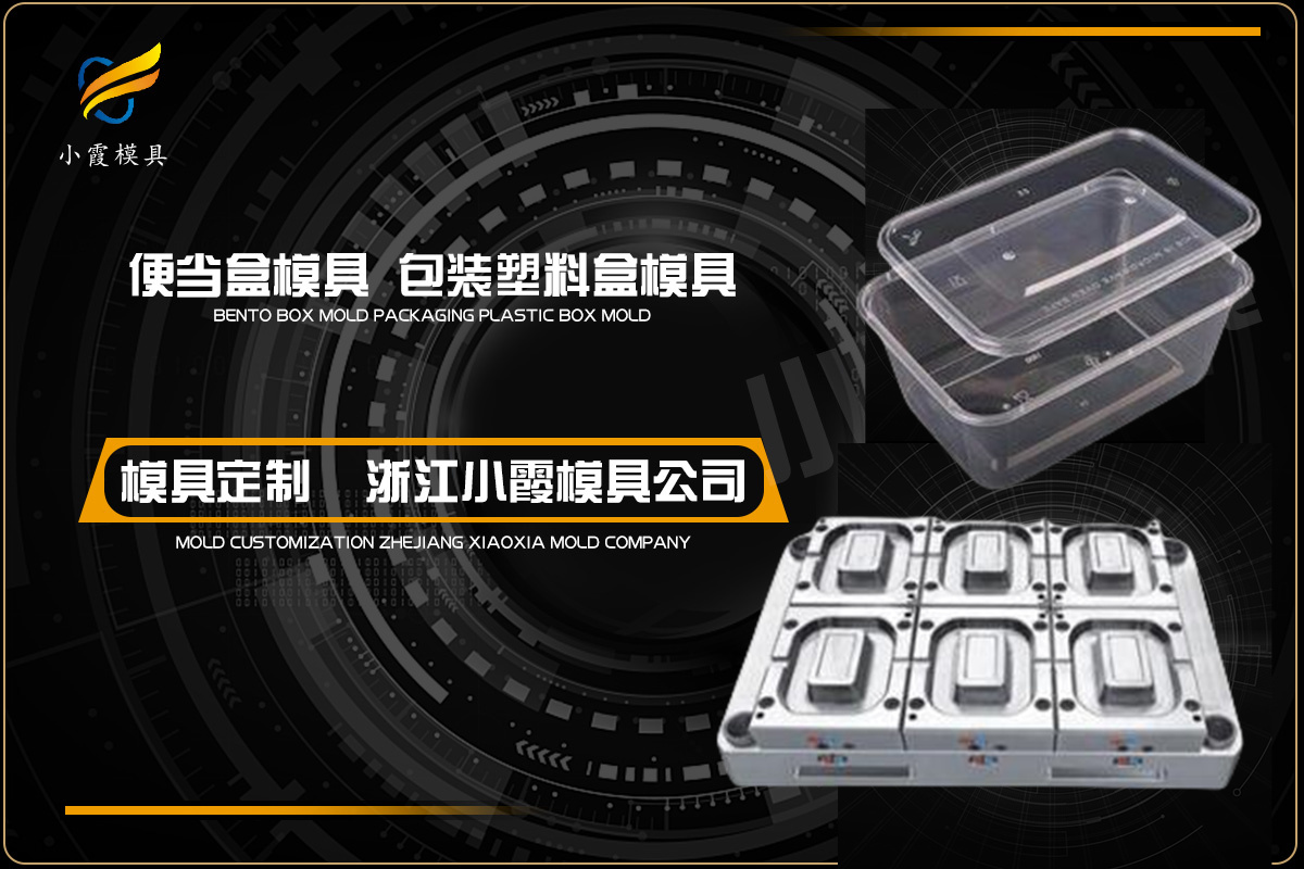 塑胶模具设计