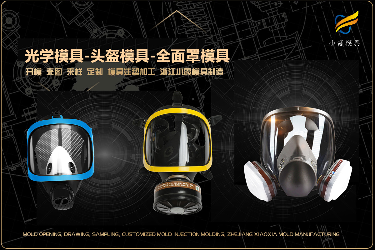 制造模具加工