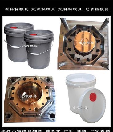 台州做水桶模具设计PP塑料桶模具厂家