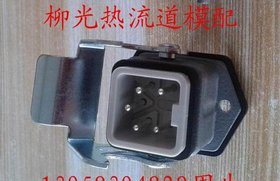 矩形重载工业连接器 5芯10A 温控箱单组插头. 热流道插头