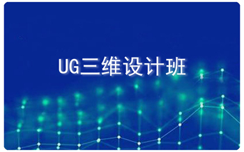 河南周口闫工机械模具设计培训,小班授课
