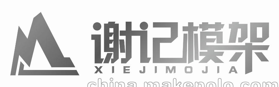 谢记模架C3035标准模架生产厂家支持非标模架定制 - 2