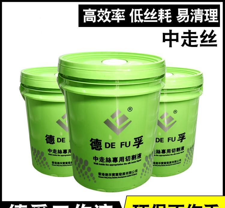 东莞建儒电火花机切割液厂家批发 - 3