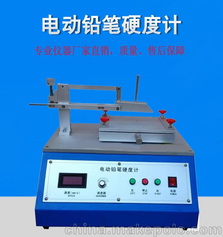 ZJ-3086电动铅笔硬度计油漆涂层硬度测试仪厂家直销 - 2