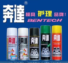 浙江奔达模具顶针油厂家批发