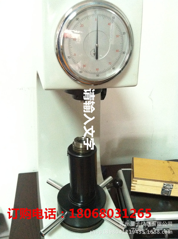 大量供应苏州硬度计HR-150A,批发销售 - 2