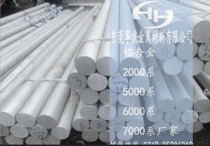 硬质合金7075铝棒