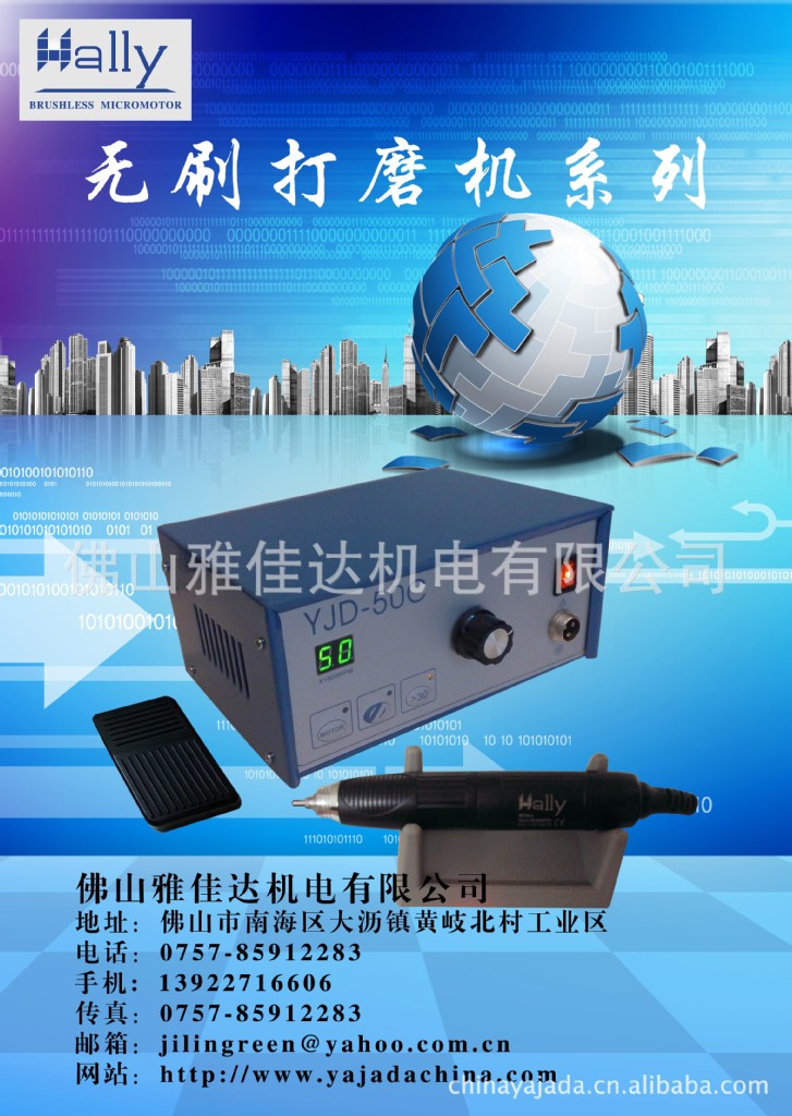 专业供应雕刻电磨 HALLY 宝石 首饰 模具加工 美甲打磨机YJD-50C - 2