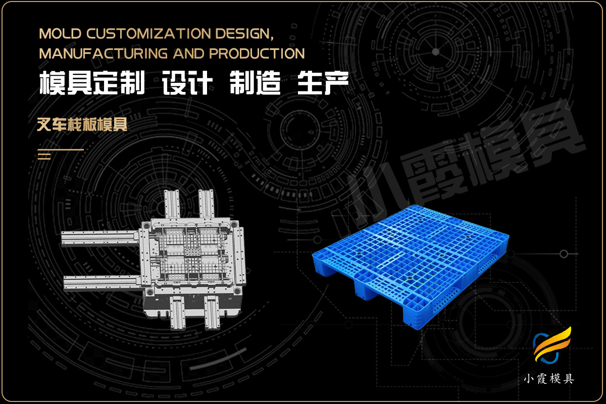 塑胶模具设计