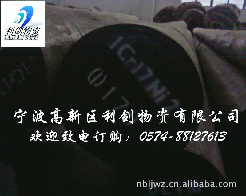 宁波利剑一级代理销售德国进口2316塑料模具钢 - 3
