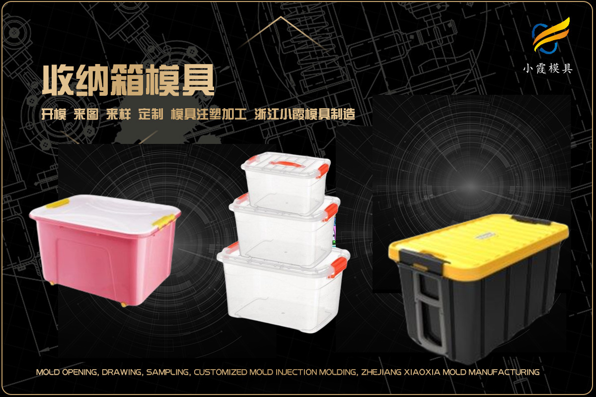 制造模具加工