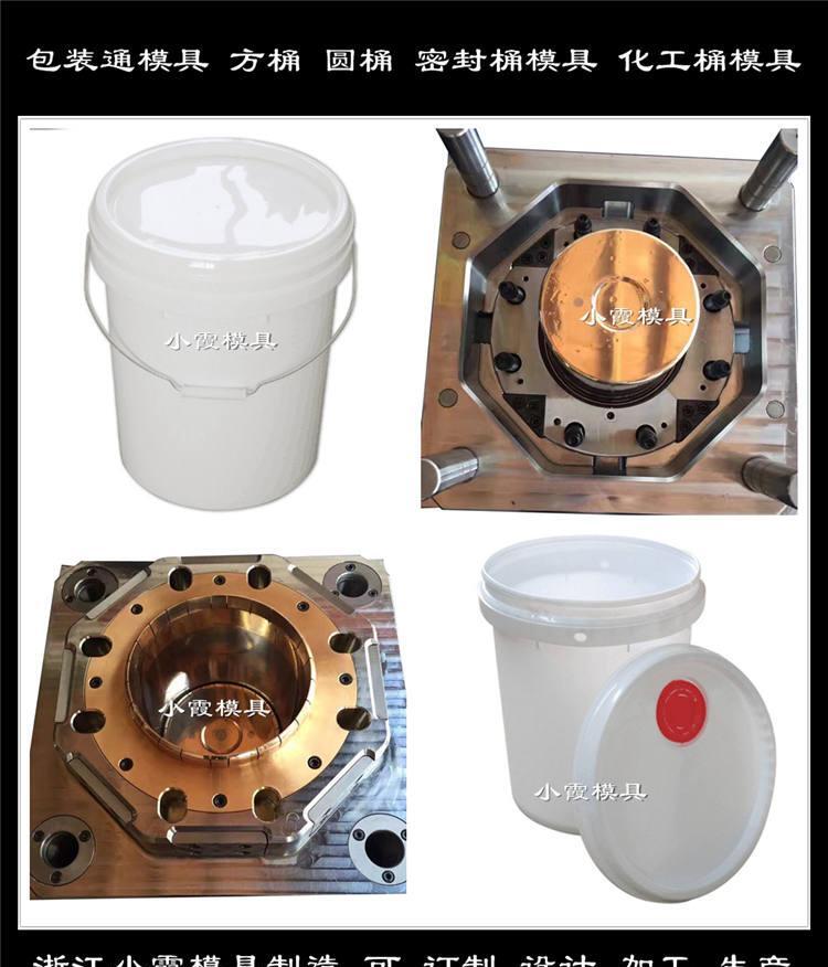 台州做水桶模具设计PP塑料桶模具厂家 - 2