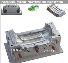 汽车后保险杠模具 /精密大型模具设计制造