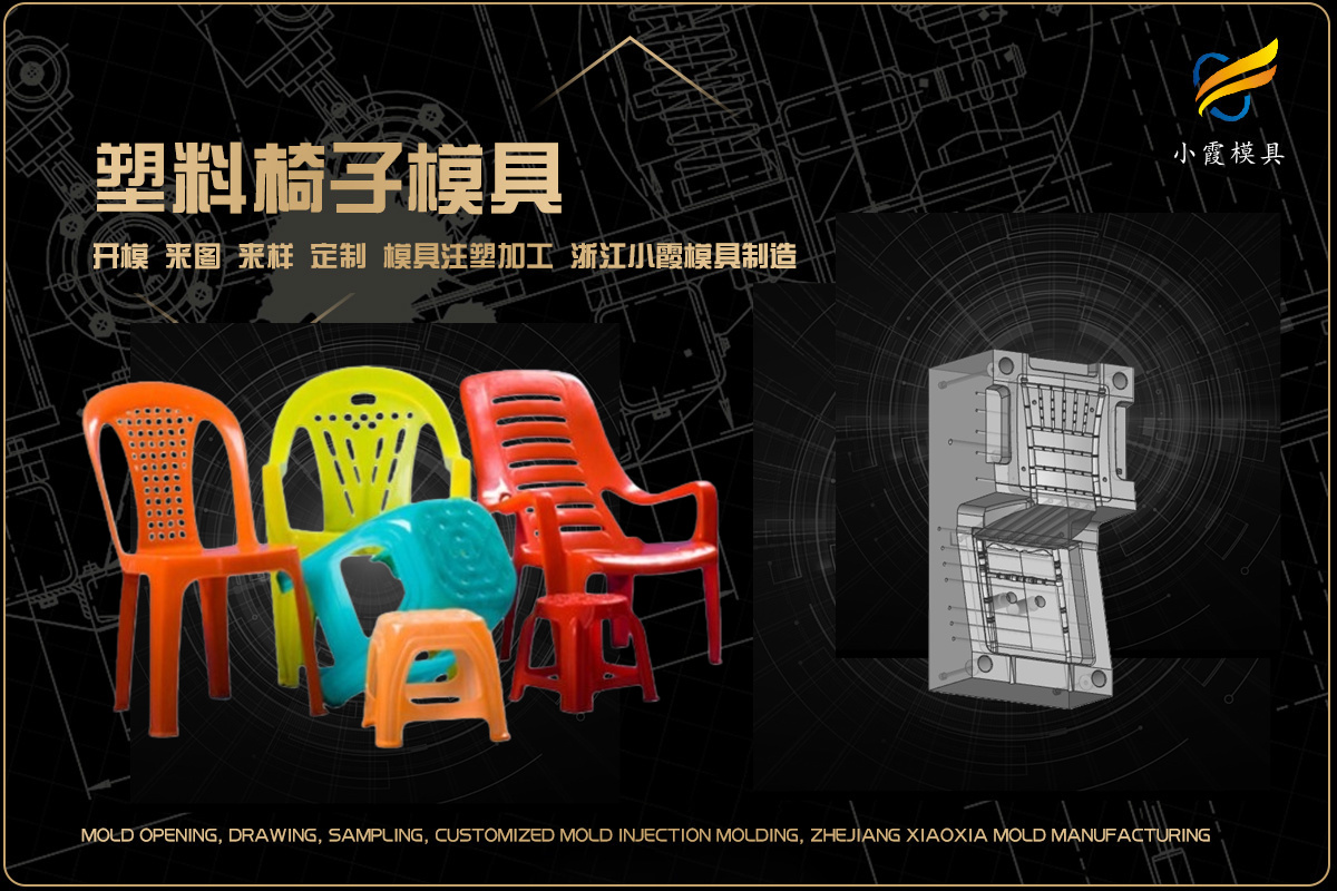塑胶模具设计