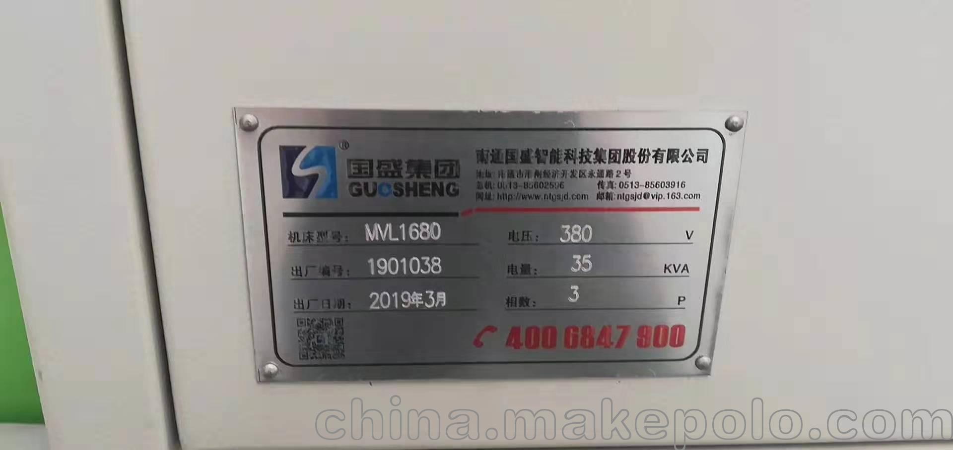 超低价转让全新[国盛MVL1680立式加工中心]安装未用立加 - 4