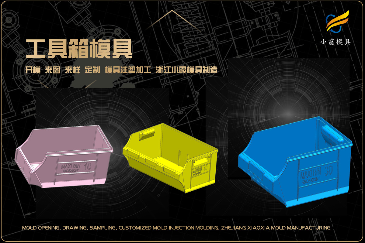 饭盒模具热流道注塑模具设计开模
