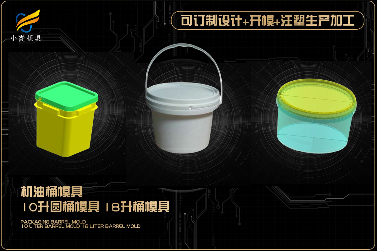 饭盒模具热流道注塑模具设计开模