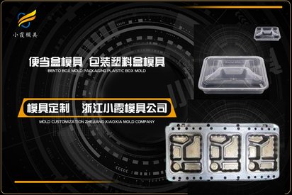 塑料模具