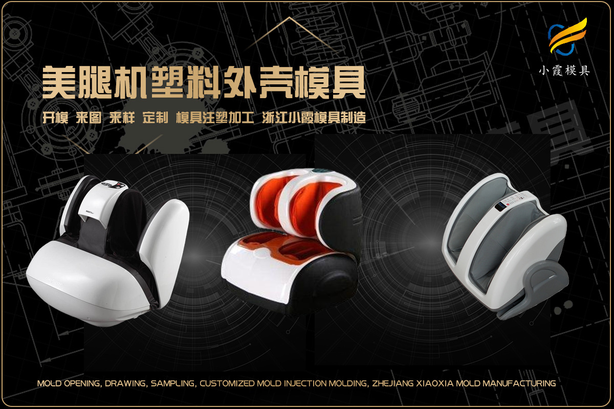 制造模具加工